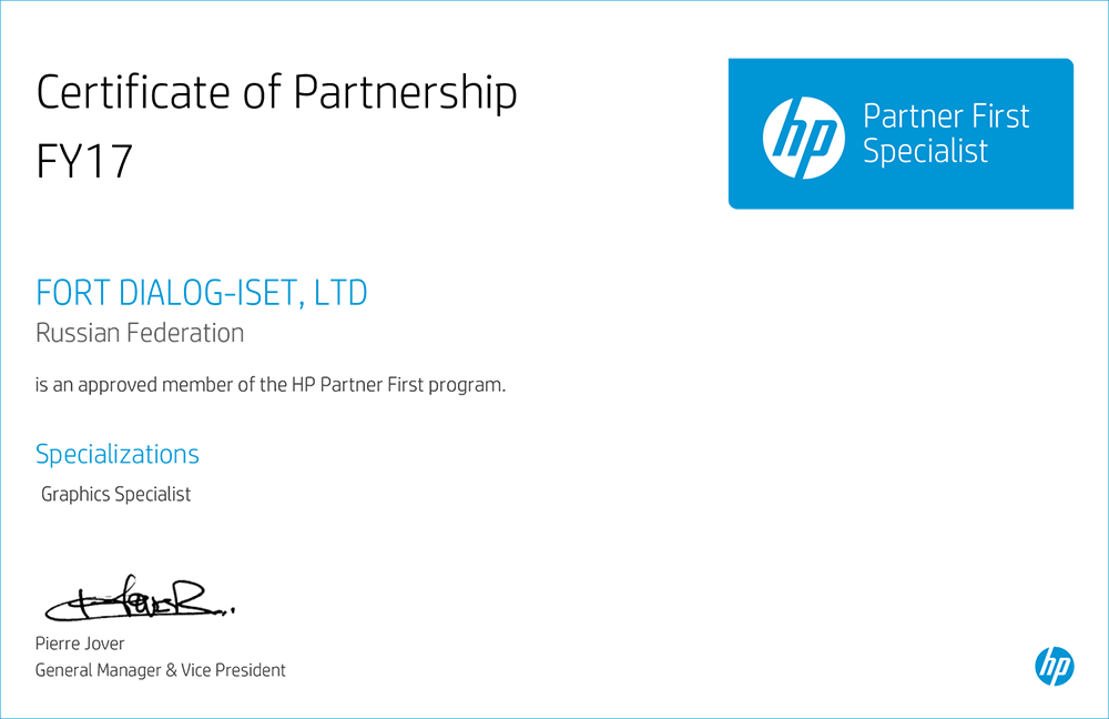 Сертификат партнерства HP