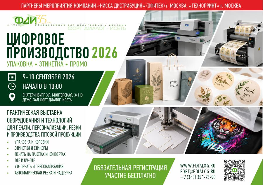 Приглашение 2026.jpg