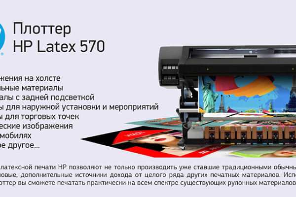 ВЫСТАВКА HP LATEX. Упаковка Интерьер Реклама